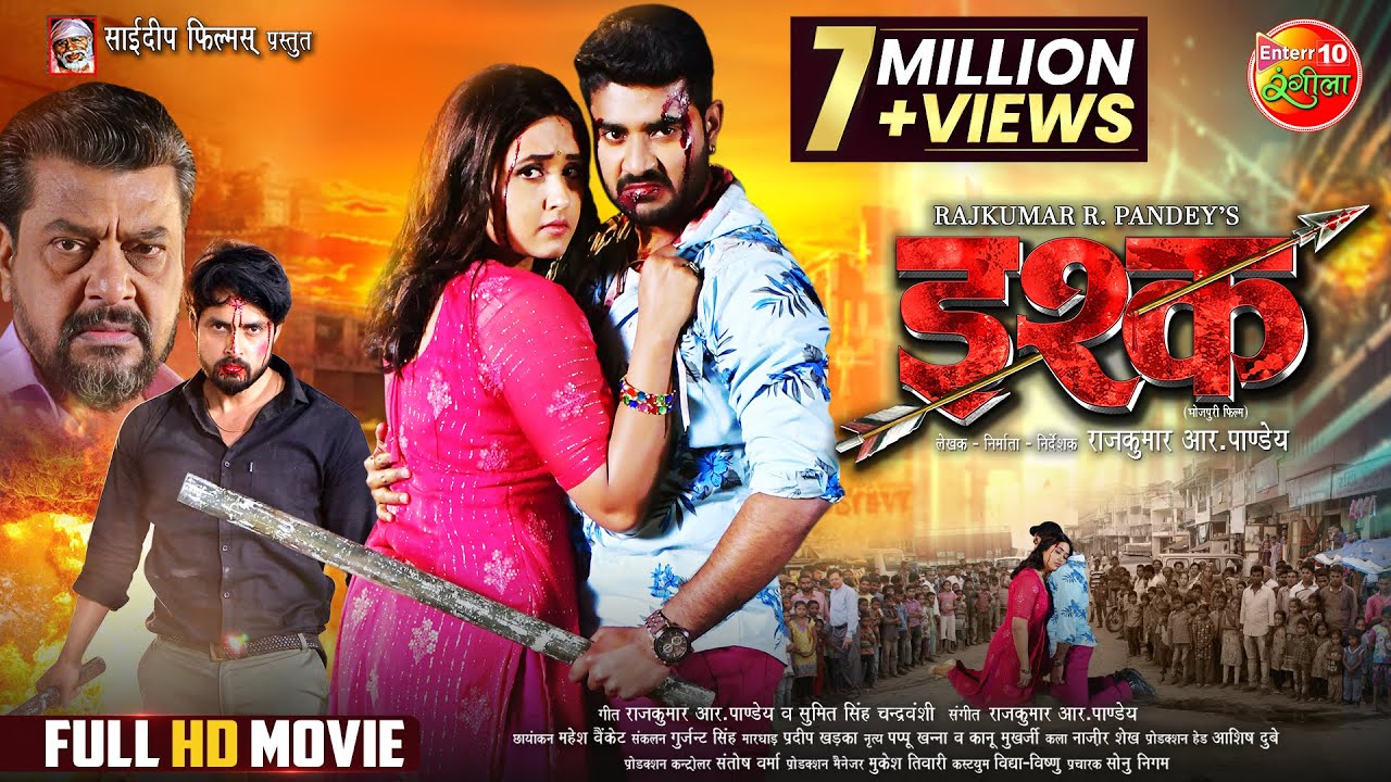 #Ishq (इश्क़) | #Pradeeppandeychintu, #Kajalraghwani, Shubhi Sharma | New Bhojpuri Full Movie 2024