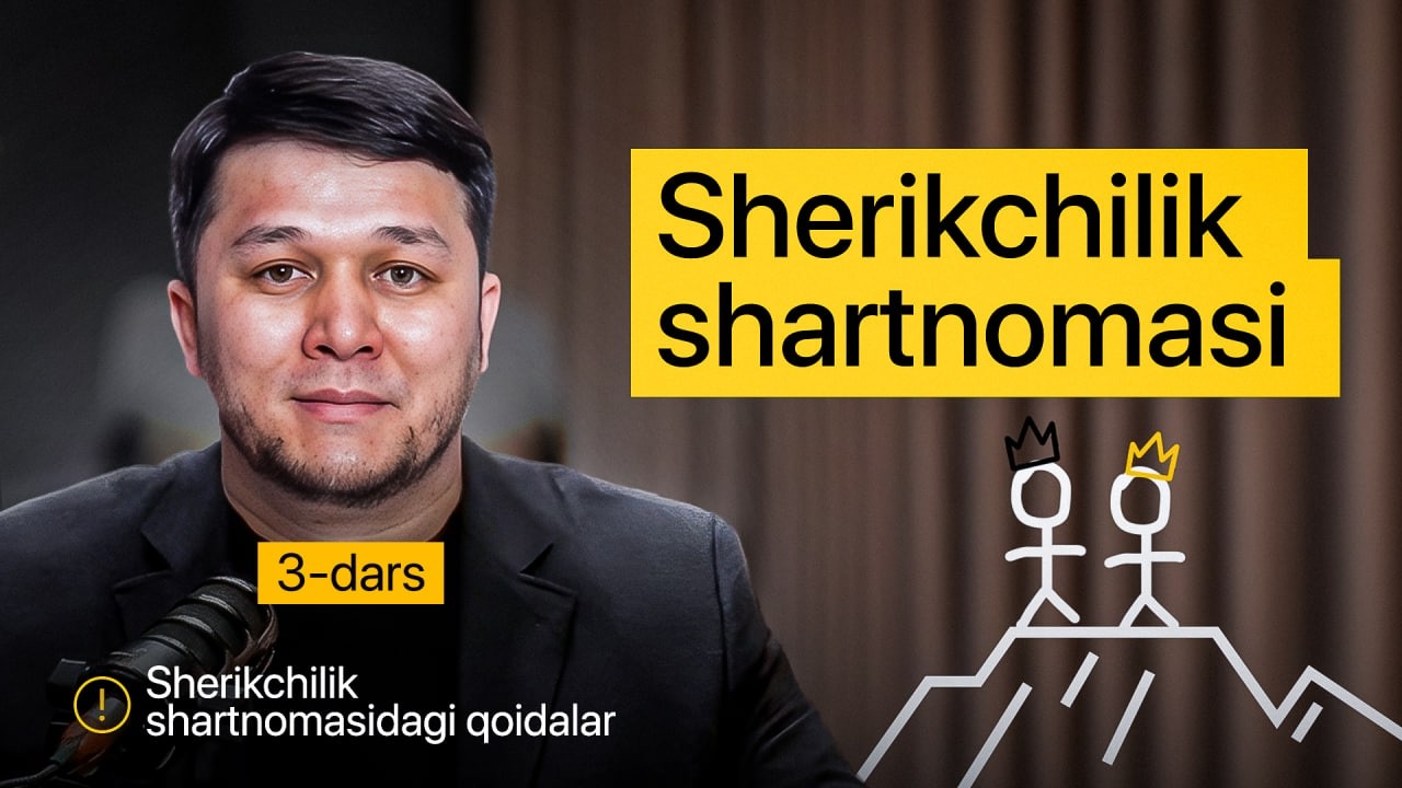 Sherikchilik shartnomasi: pul, mas’uliyat va ajralish qoidalari | 3-dars | Usmon Dostonov