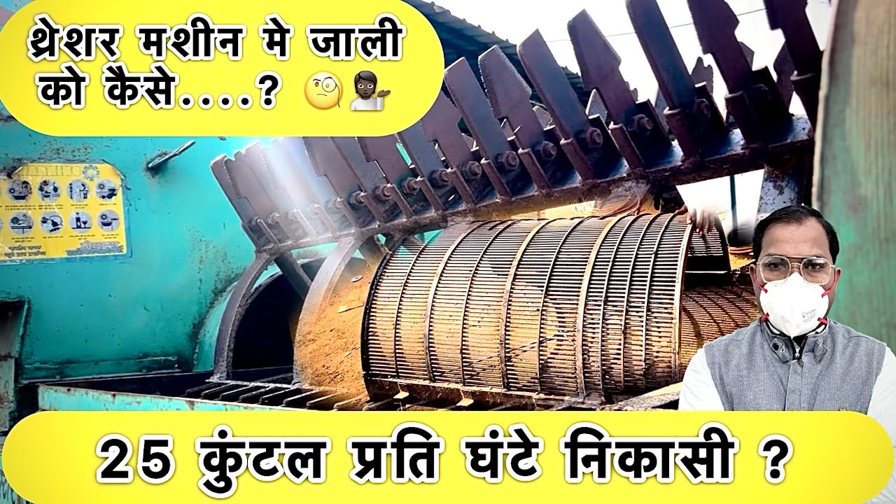 थ्रेसर मशीन खरीदने से पहले....?🧐gehu thresher machine//deluxe thresher.