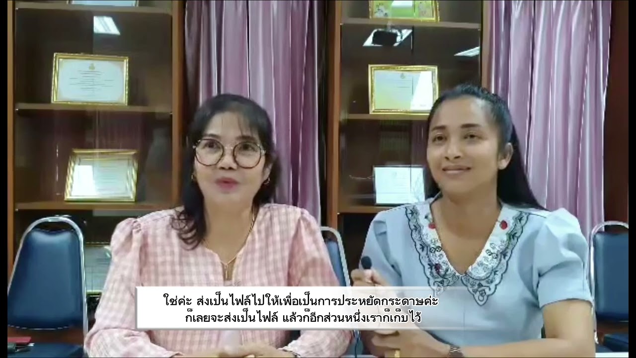 งานธุรการ โรงเรียนมัธยมฐานบินกำแพงแสน