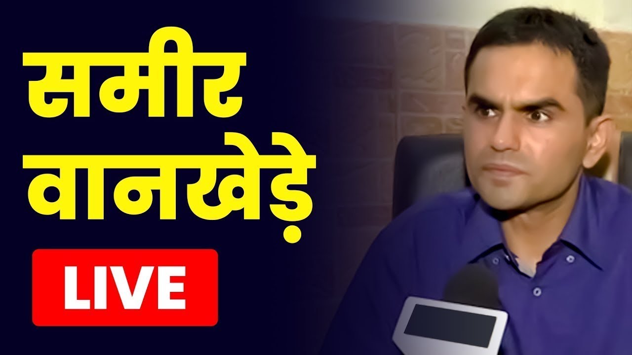Live | Sameer Wankhede on Boycott Bollywood and Different Cases | Exclusive Interview