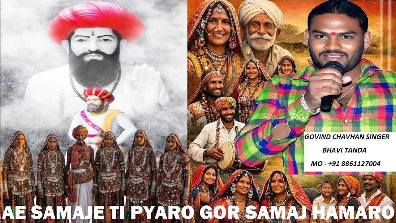 AE SAMAJE TI PYARO GOR SAMAJ HAMARO SONG || LATEST BANJARA SONG #govind #govinda