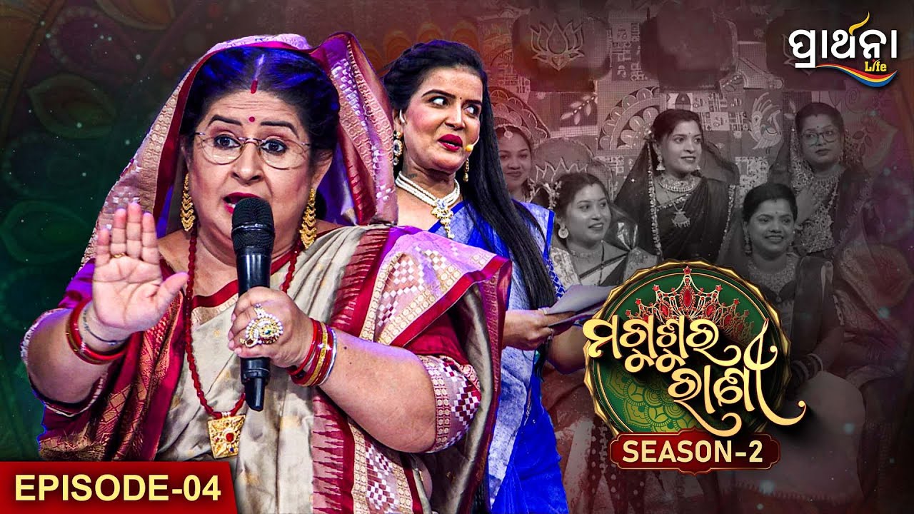 Magushura Rani Season 2  | Full Episode |  EP 4 |  Prarthana Life