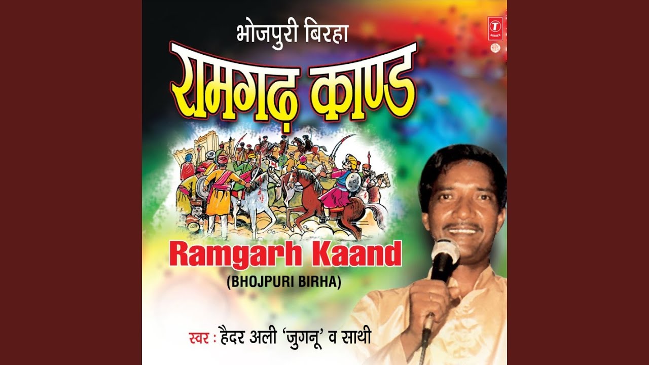 Ramgadh Kaand