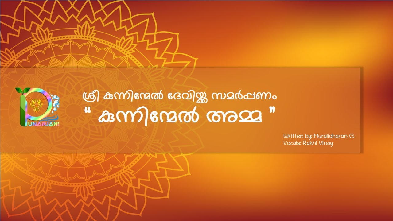 Punarjani Prathibha - 
