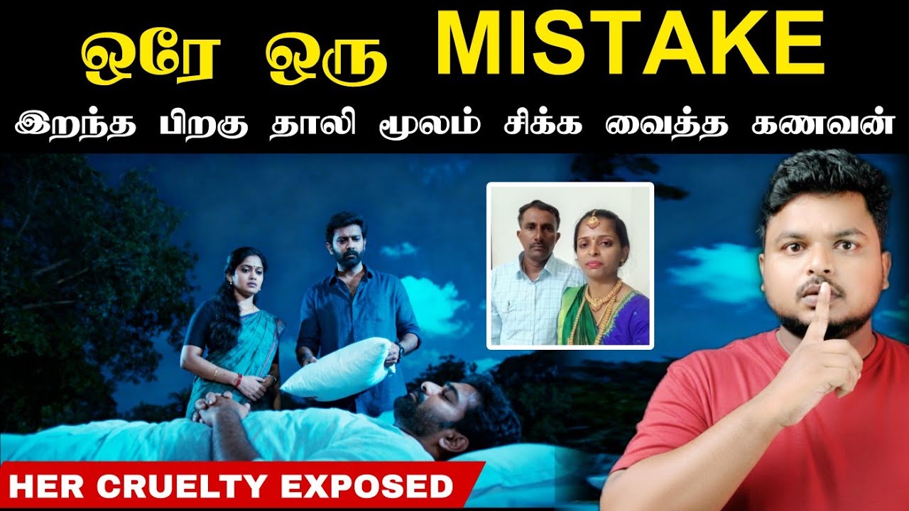 கழுத்தில் இருந்த தாலி மூலம் வெளியே வந்த திடுகிடும் உண்மைகள் Karnataka Paramesh Asha Case 