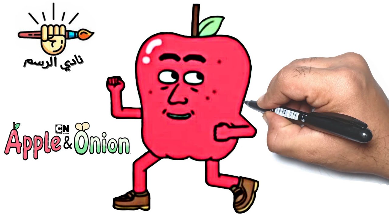 كيف ترسم ابل باد من كرتون ابل وانيون خطوه بخطوه بسهوله