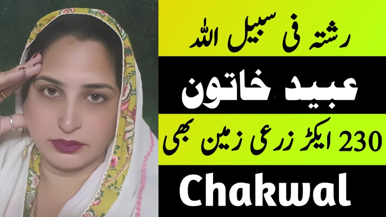 zaroorat e rishta in pakistan | Zaroorat rishta contact number| zaroorat Rishta whatsap number(12)