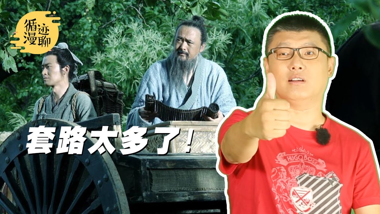 袁腾飞聊古人的字：为什么孔子的爸爸叫叔梁纥 #循迹漫聊 200820