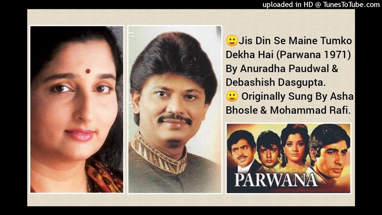 JIS DIN SE MAINE TUMKO DEKHA HAI (PARWANA 1971) BY ANURADHA PAUDWAL & DEBASHISH DASGUPTA