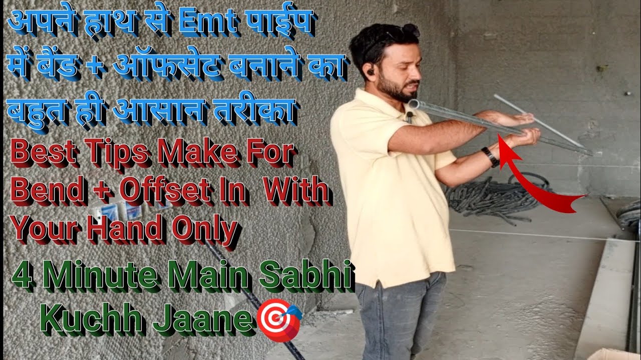 How To Make Bend + Offset In Emt Pipe || Emt Pipe Main Bend Aur Offset Ek Sath Banayen || #emt_bend