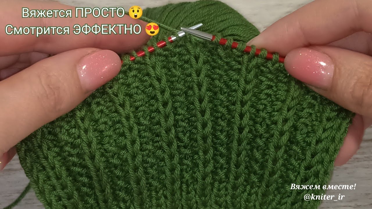 💚Easy to Knit! ВЯЖЕТСЯ ПРОСТО, СМОТРИТСЯ ЭФФЕКТНО😍Простой Узор спицами дляПуловераКардигана/Свитера.