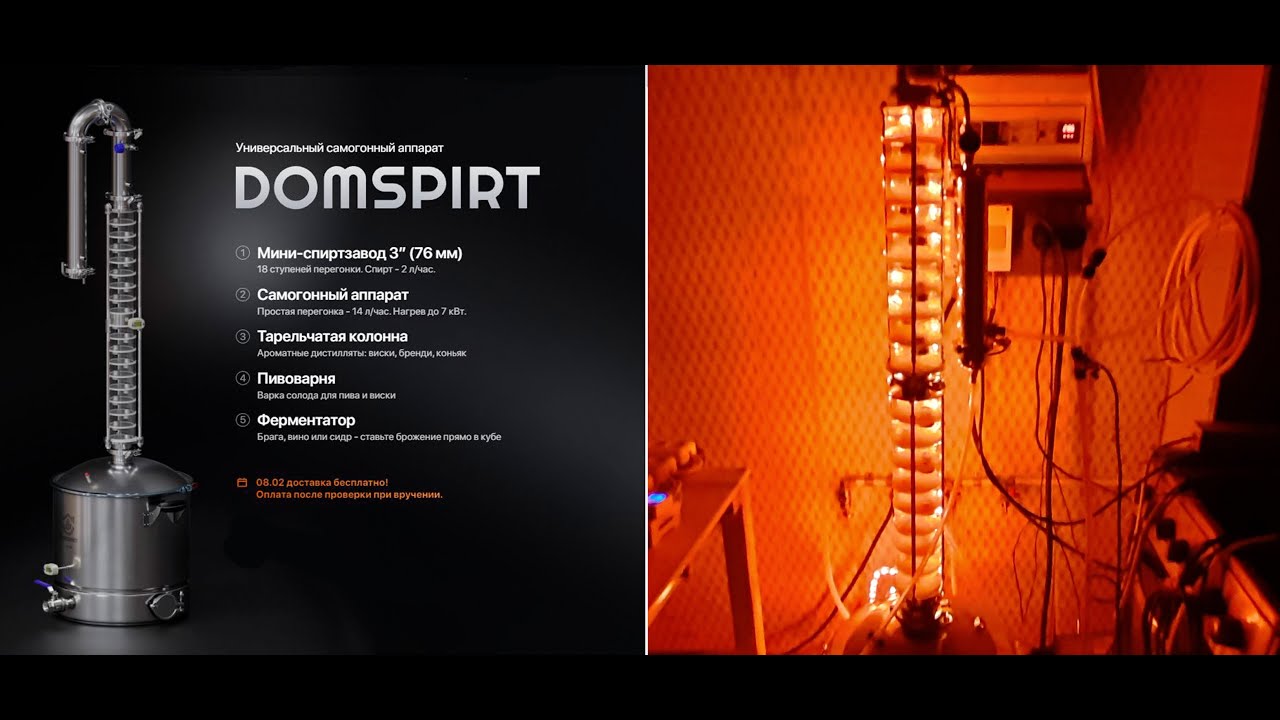 DomSpirt от А до Я подробная видеоинструкция для новичка
