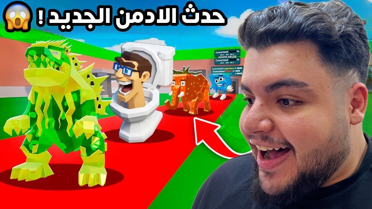 دخلت حدث الأدمن الجديد… وحصلت على أندر سيكرت في ماب السرقة 😱 | Fortnite Steal a Brainrot