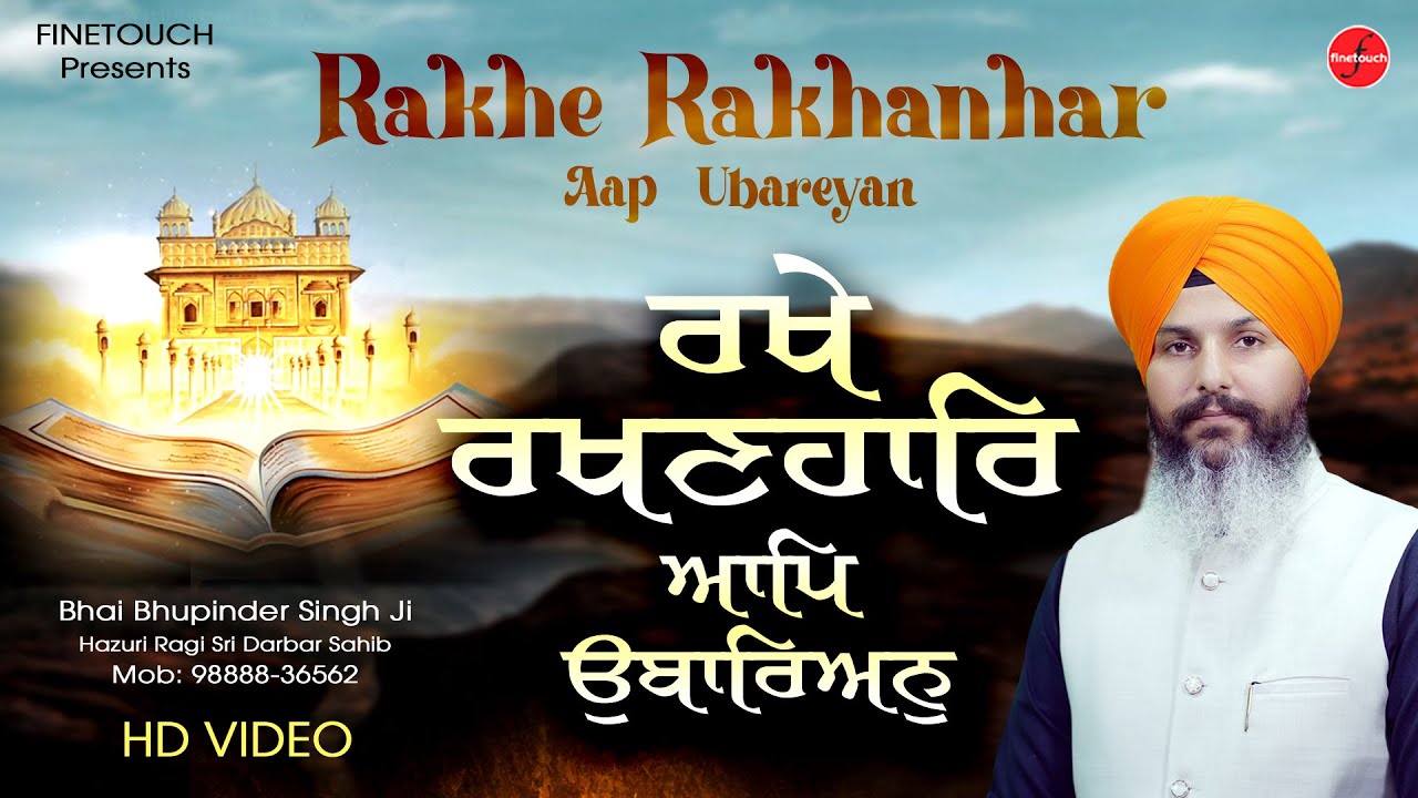 New Shabad Gurbani 2023 : Rakhe Rahanhar Aap Ubariyan | Bhai Bhupinder Singh Ji | Shabad Kirtan 2023