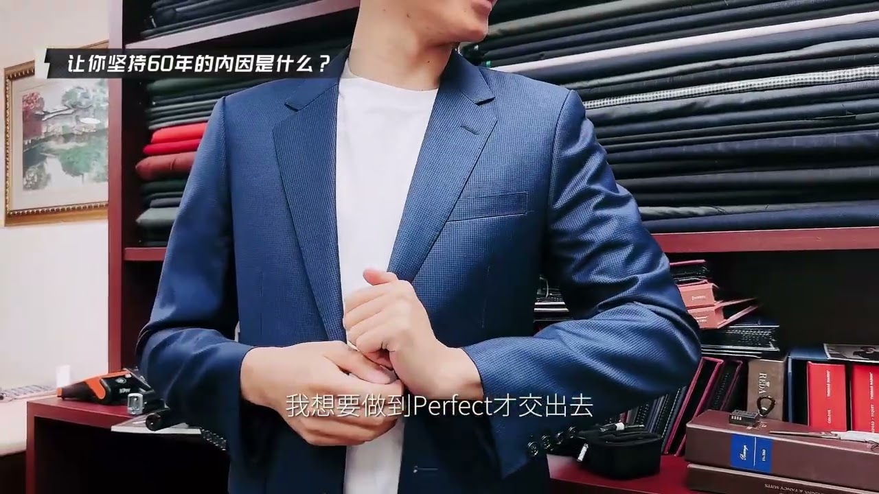 香港中環西服定制天花板，60多年經驗的裁縫師傅  #香港生活 #西裝定制 #正裝 #香港 #尊利洋服