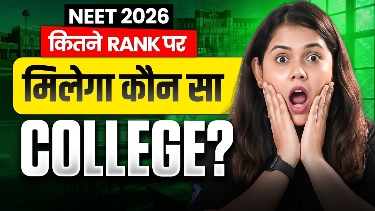 NEET 2026 Counselling: Which Rank Gets You the Best College? | Dr. Shipra Ma'am #neet2026 #infini...