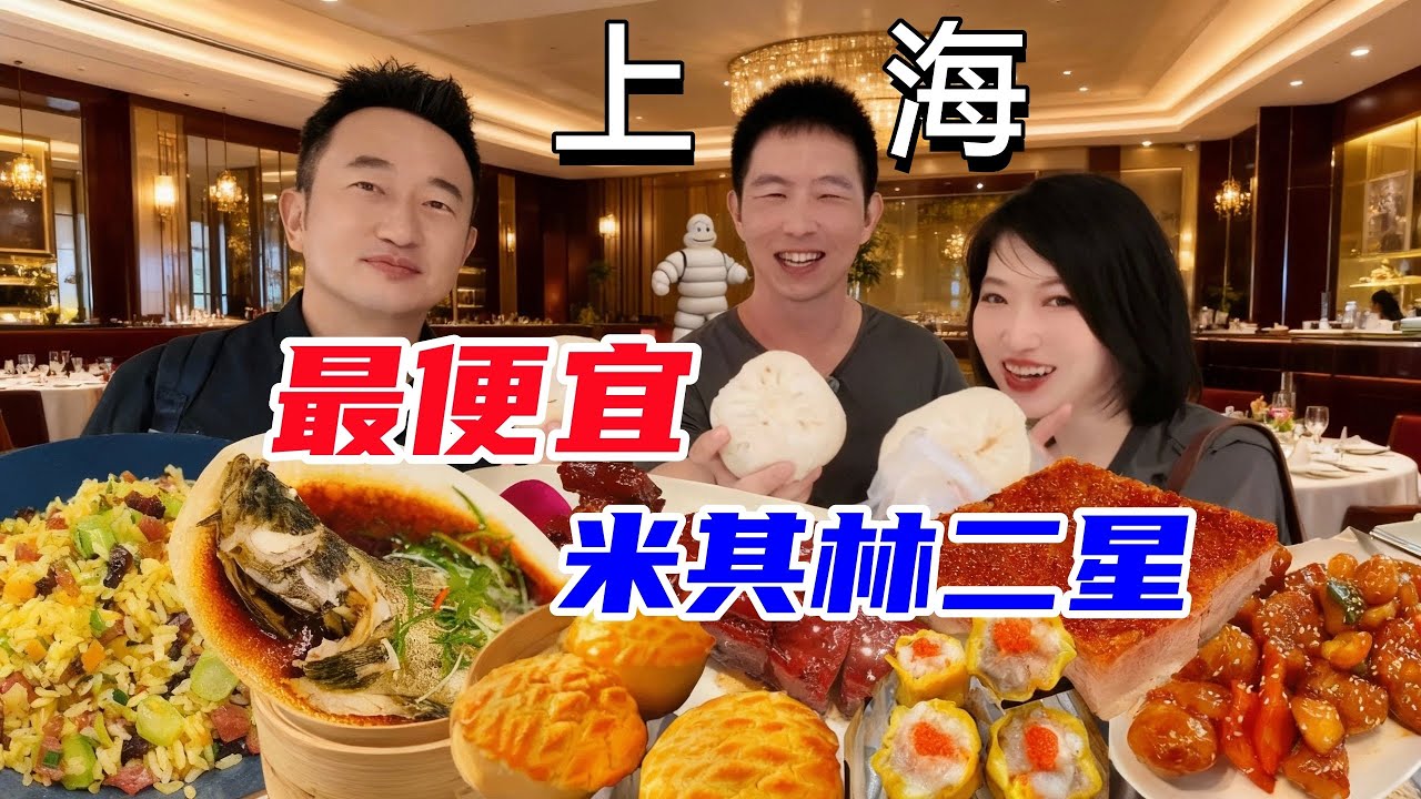 中国最便宜米其林二星！助理不要工钱只要饭，丹牛老板慌了