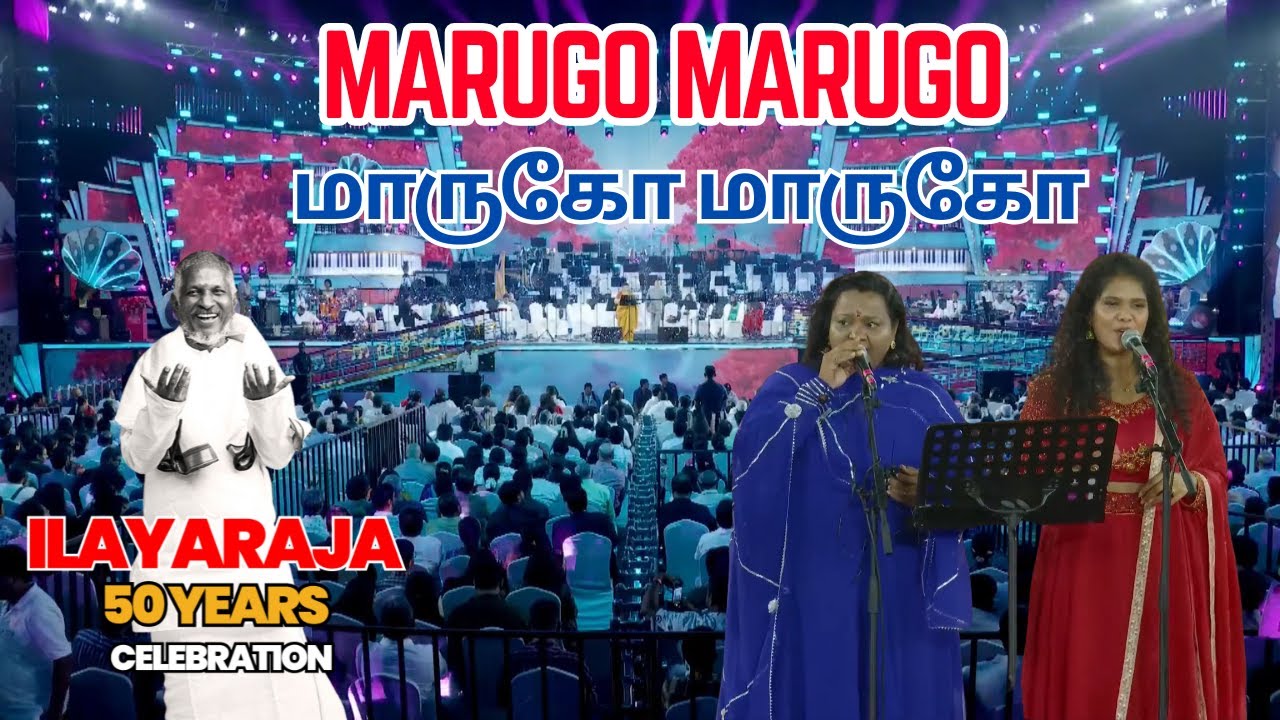 மாருகோ மாருகோ | Marugo Marugo |  Ilayaraja 50 years celebration II rightnow Tamil News