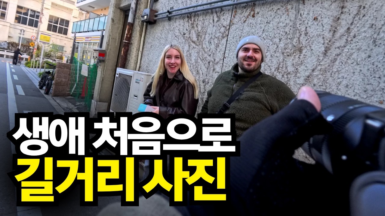 일본에서 낯선 사람들에게 사진 선물해보기