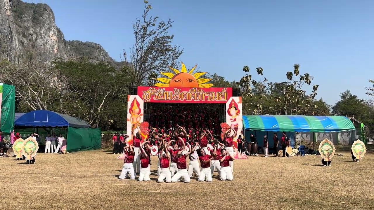 คณะสีแดง โรงเรียนภูผาม่าน
