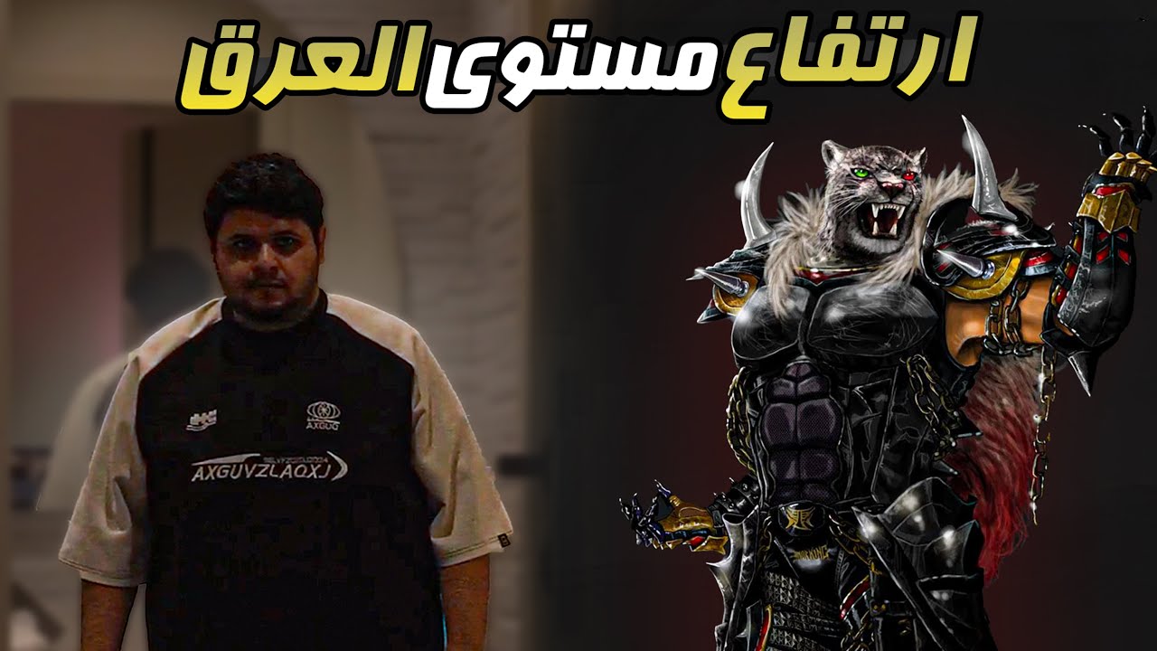 ارتفاع مستوى العرق