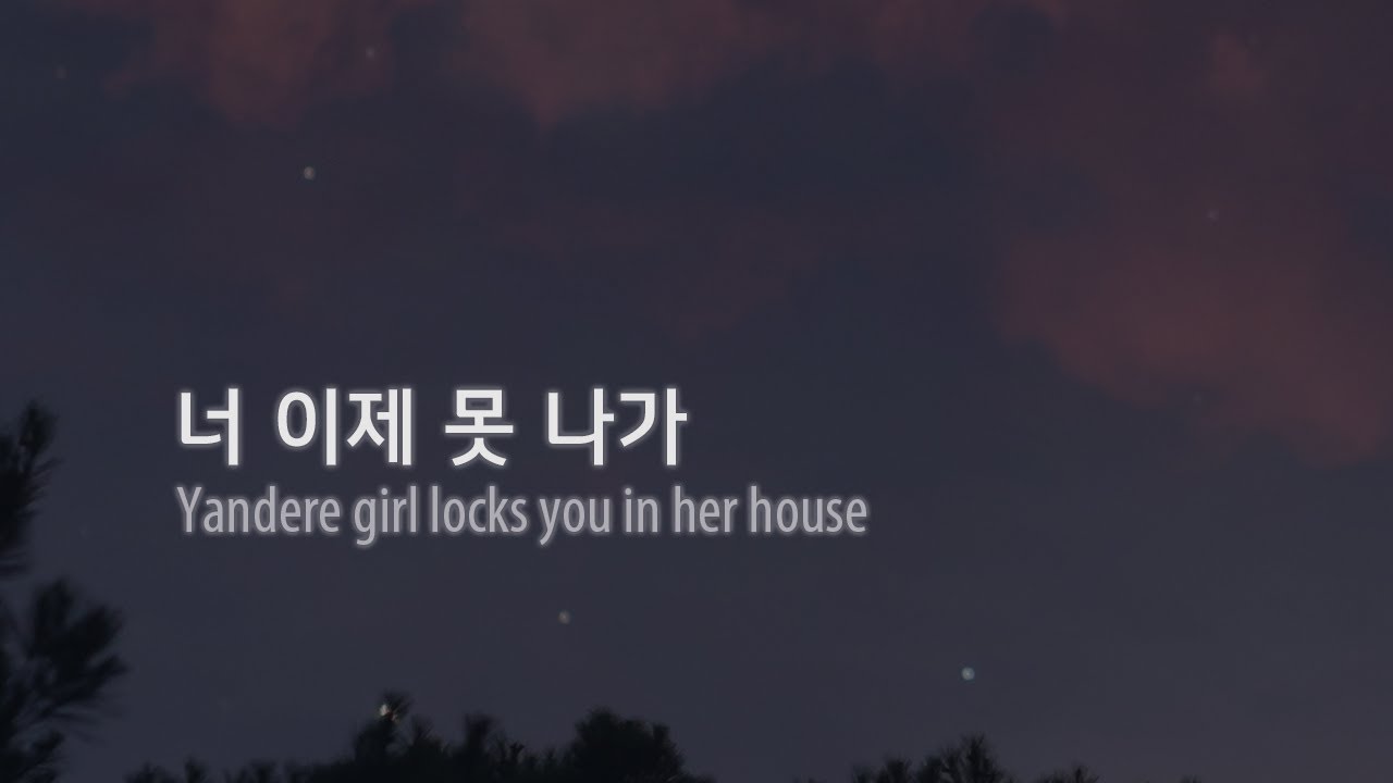 [Eng Sub] 여자 ASMR｜당신을 가둬버린 얀데레 • Yandere, Obsessive (Talking)