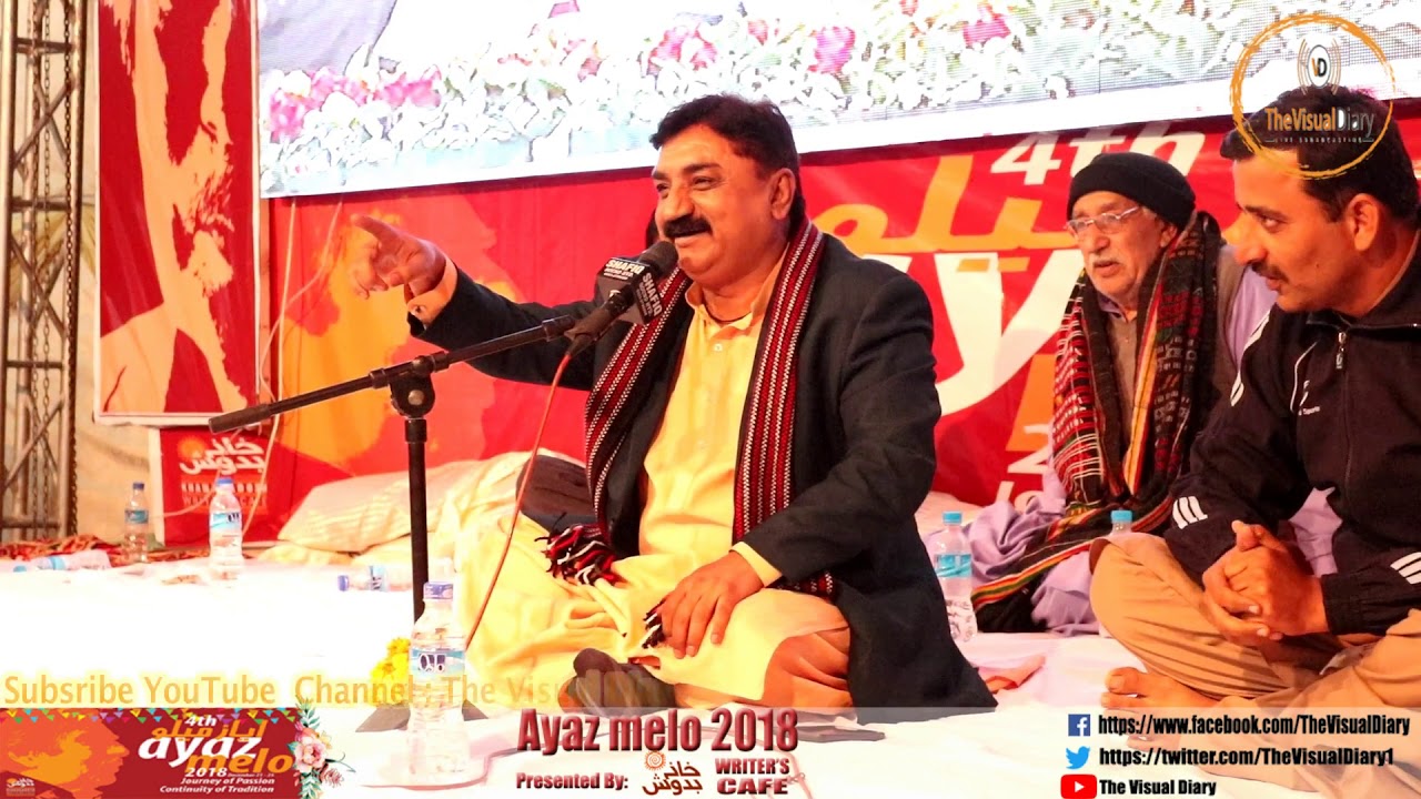 Bakshan Mehranvi reading poetry in Ayaz melo 2018 |Ayaz Mushairo