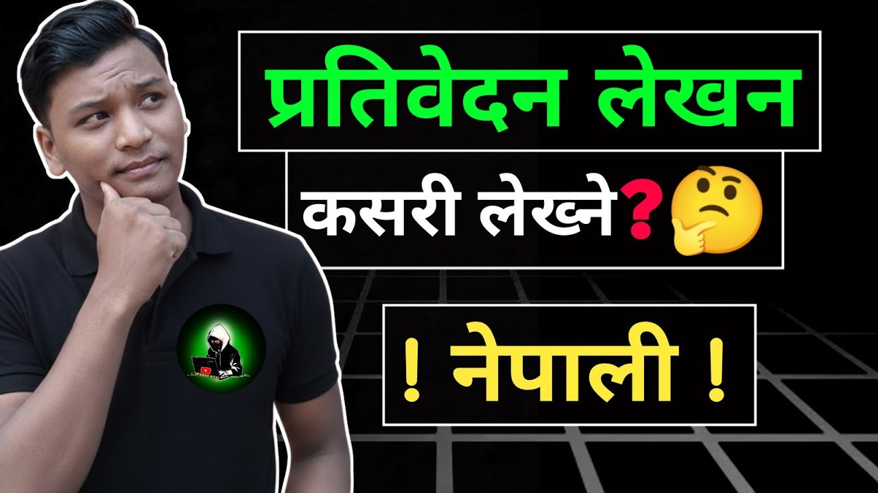 PRATIBEDAN😱 KASARI LEKHNE ll प्रतिबेदन कसरी लेख्ने ll Class 12 Nepali Q Num. 13 ll Easy Tips