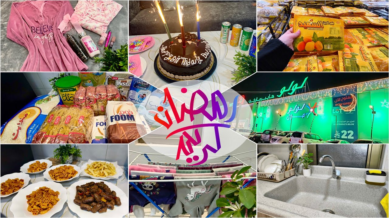 روتين يومي💪🏻مشتريات خزين رمضان🛒تنظيم وترتيب المطبخ لاستقبال رمضان🌜