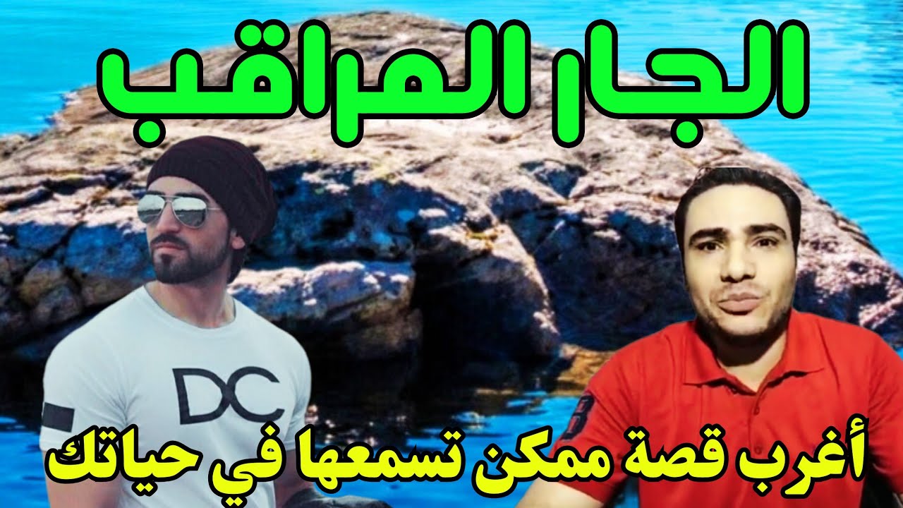 شوفت جاري وجارتي في وضع مش كويس وقولتلهم (يا فيها لأخفيها) وعملت معاهم كل حاجة لحد ما حصلت الكارثة😱😱