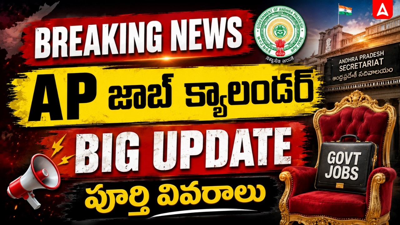 AP Job Calendar 2026 Out | AP Notification Date 2026 Out | AP Job Calendar 2026 Latest News