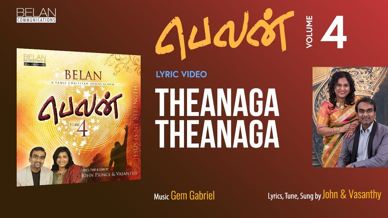 Theanaga Theanaga | Belan 4 | John & Vasanthy | Tamil Christian Song