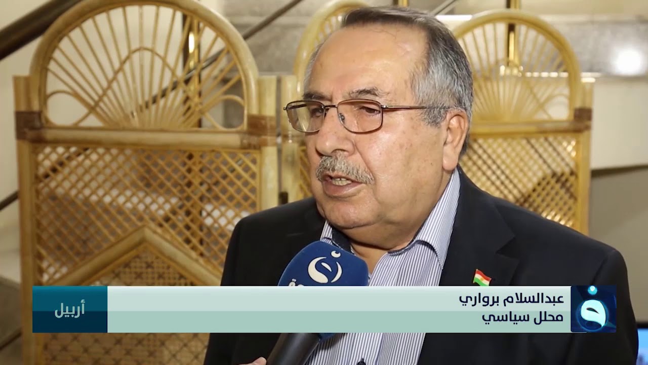 عبد السلام برواري: المادة 140 تمنح المناطق المتنازع عليها حق الاختيار