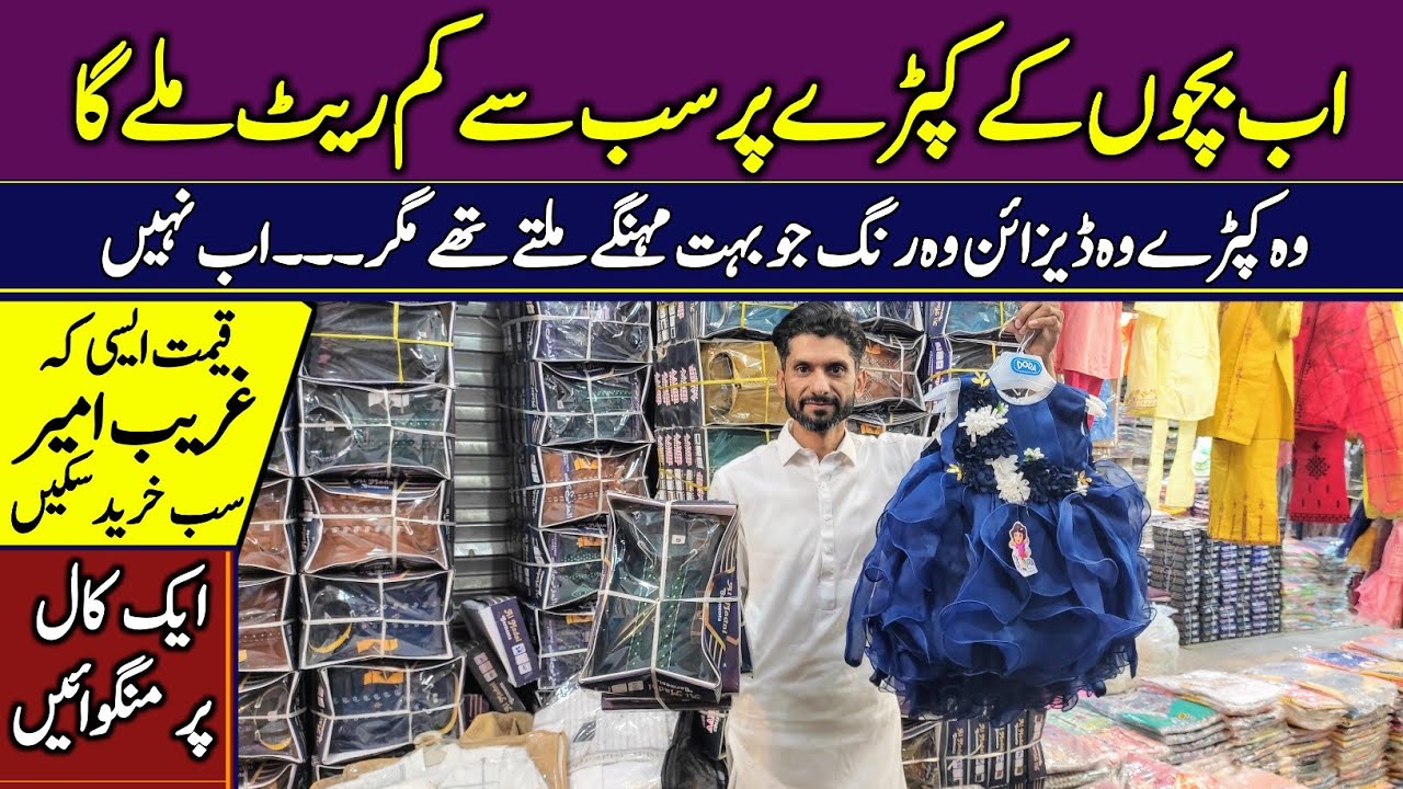 Baby and Baba Garments in Super wholesale price