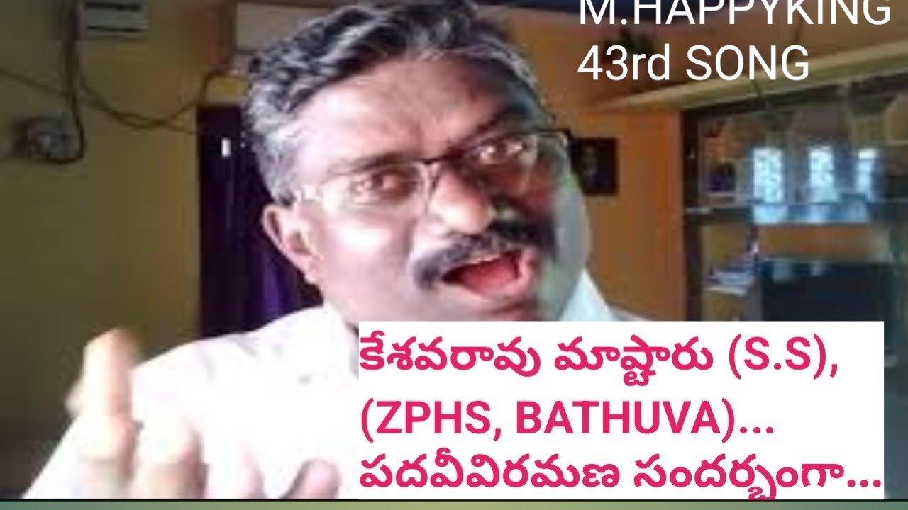 పదవీవిరమణ సందర్భంగా పాట. M.HAPPYKING (43rd SONG).