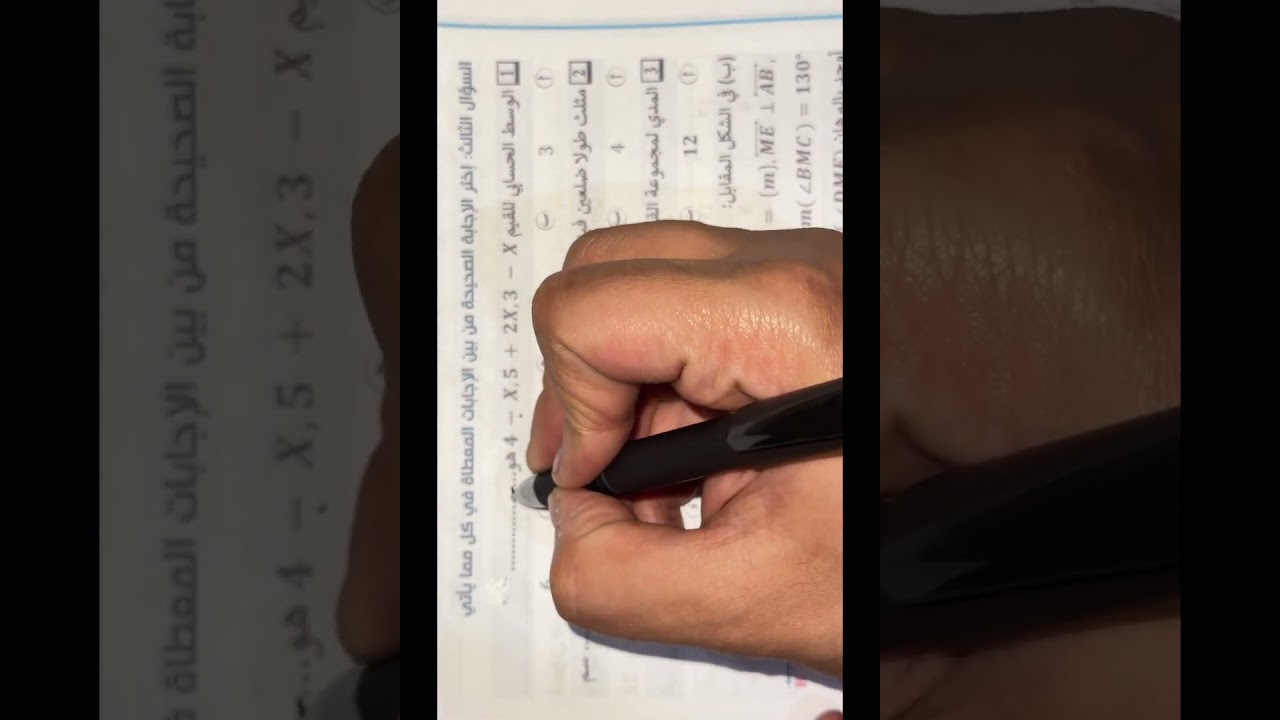 حل النموذج الثاني الصف الأول الإعدادي توجيه الدقهليه #توجيه الدقهليه #التيسير في الرياضيات 