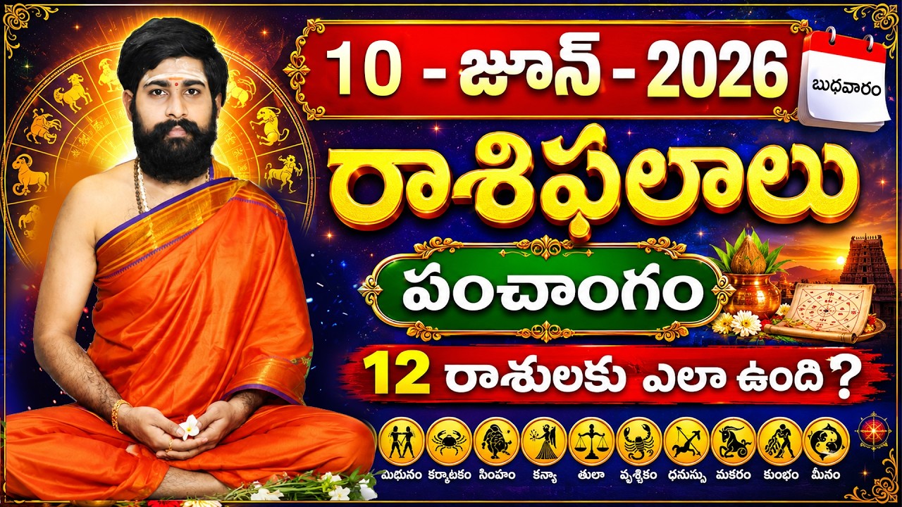 Daily Panchangam and Rasi Phalalu Telugu | 10th JUNE 2026 Wednesday |#Horoscope |Sri Telugu Astro