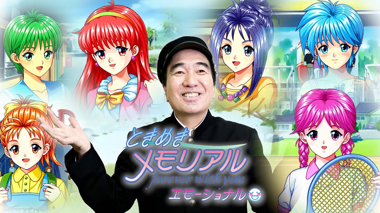 【ときメモ♯3】ヒデくん、モテ期へ 〜逆襲のヒデくん〜