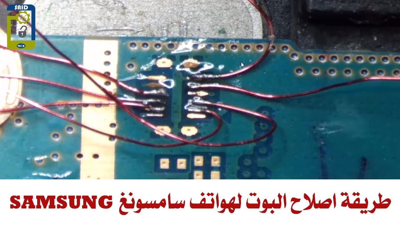 طريقة اصلاح البوت لهواتف سامسونغ BOOT SAMSNUG