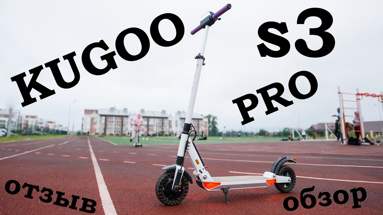 Kugoo s3 pro замер максимальной скорости и дальности хода электросамоката Куго с3 про. Отзыв и обзор
