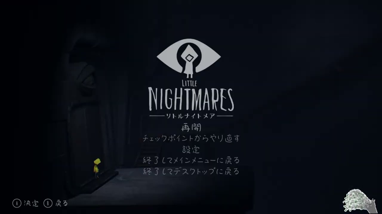 LITTLE NIGHTMARES #2