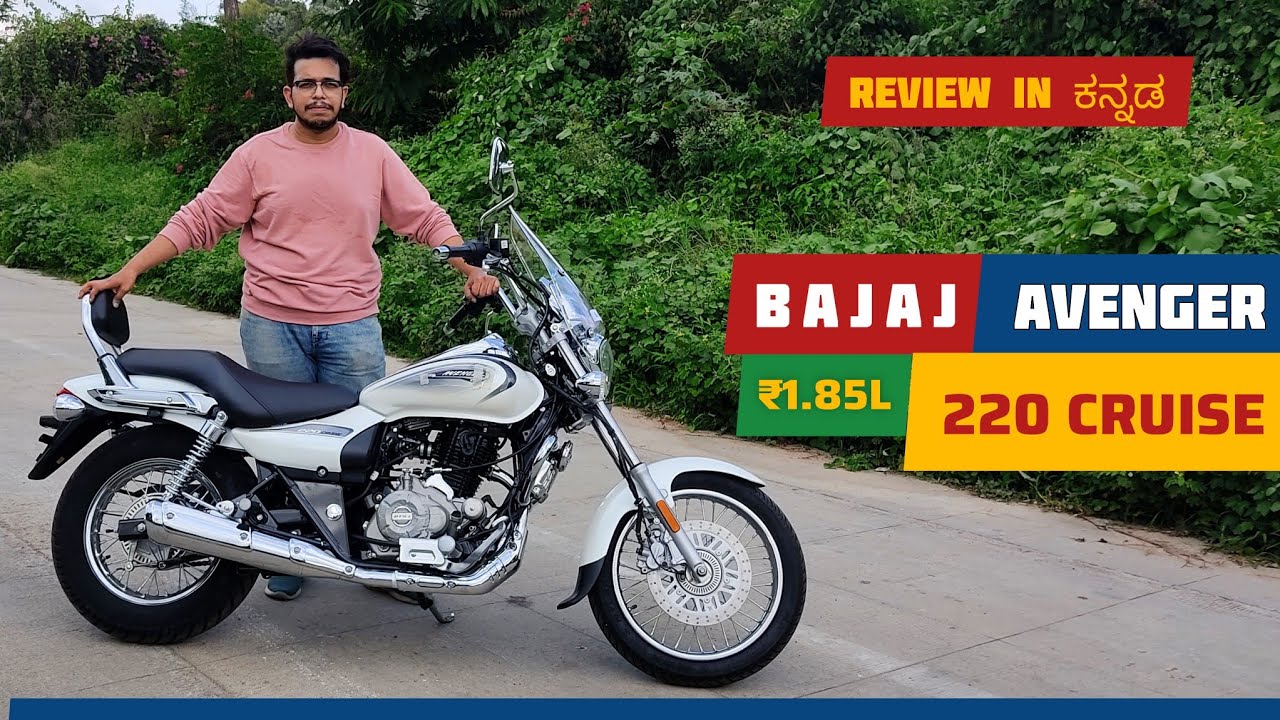 2023 Bajaj Avenger 220Cruise Review in kannada🔥E20🔥[4K] HIGHWAY | CRUISE | TOUR | BIKE |