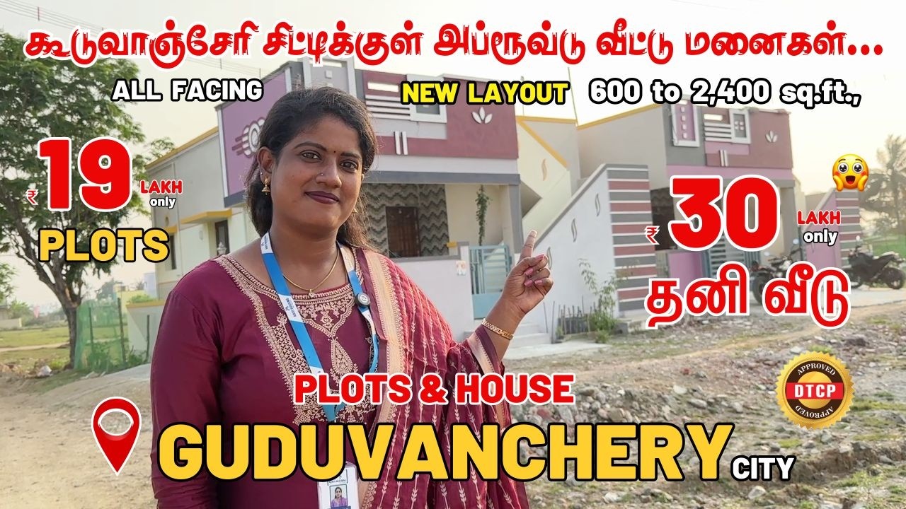 Plots for sale in Guduvanchery | Near GST Road | Lands in Guduvanchery | Plots in Guduvanchery #dtcp
