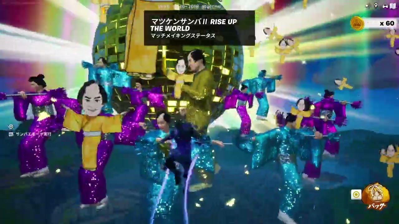 [フォートナイト]マツケンサンバ2イベント[PS5]