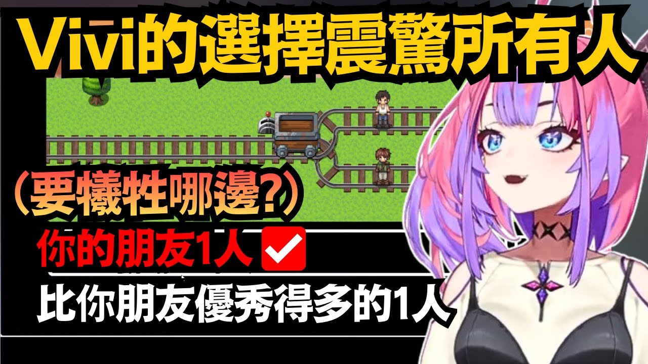 某兔子危險了!Vivi難道沒有人心嗎?這樣誰敢當妳朋友啦w【綺々羅々ヴィヴィ】【hololive中文/翻譯/精華】