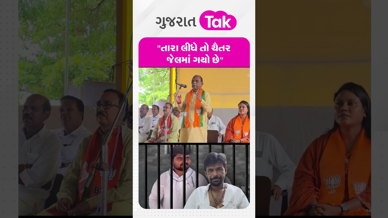 Chaitar Vasava સામે ફરિયાદ કરી જેલ પહોંચાડનાર સંજય વસાવાને સ્ટેજ પર બોલાવતા મનસુખ વસાવાએ શું કહ્યું?