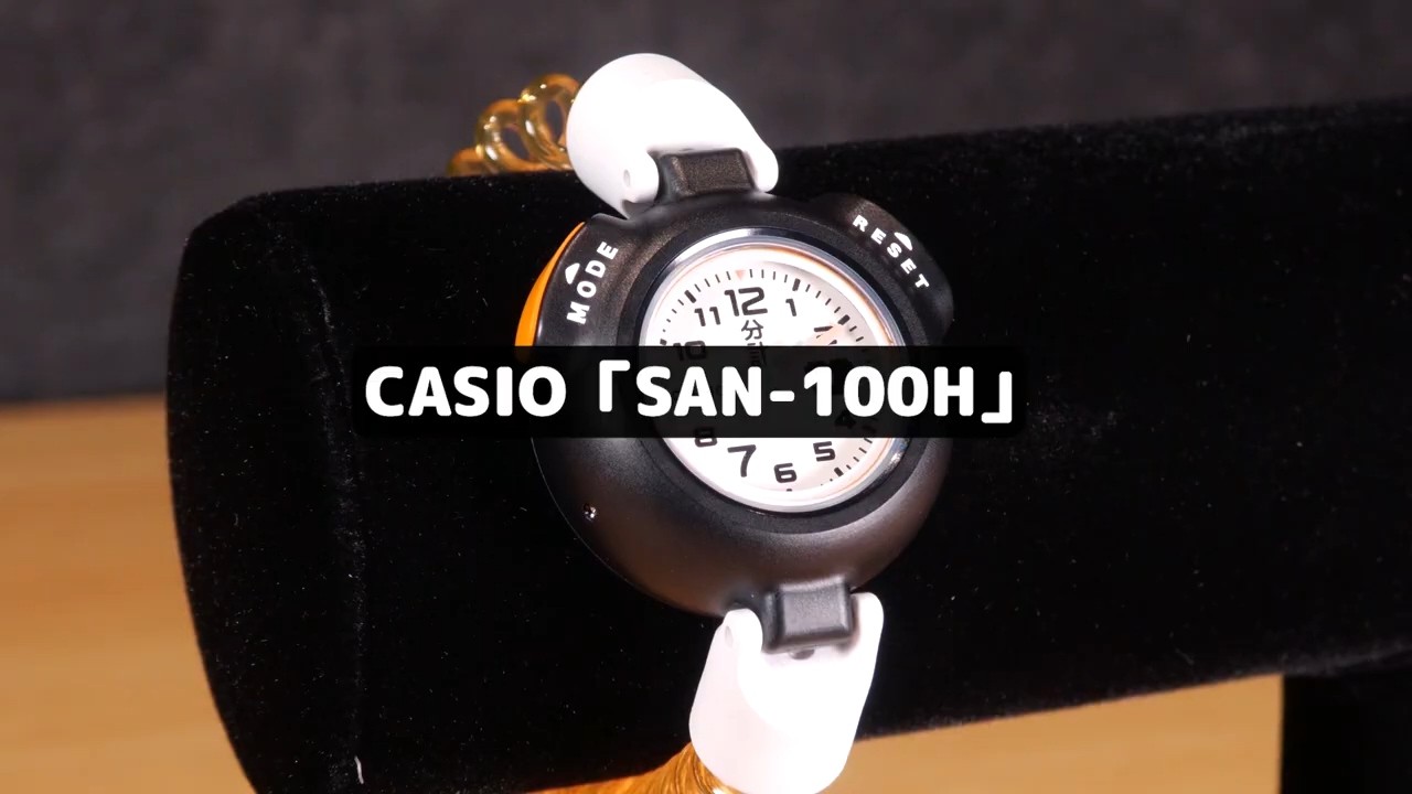 サウナ時間を“見える化”するCASIOのサ活腕時計｜SAN-100H