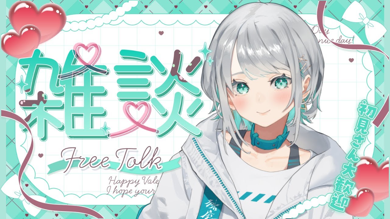 【雑談】おさけとからあげとおしゃべり【#殊座】