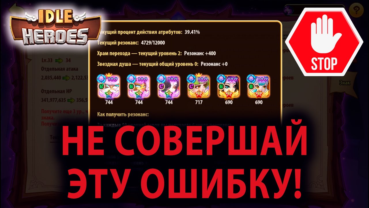 Idle Heroes Первородный Гримуар